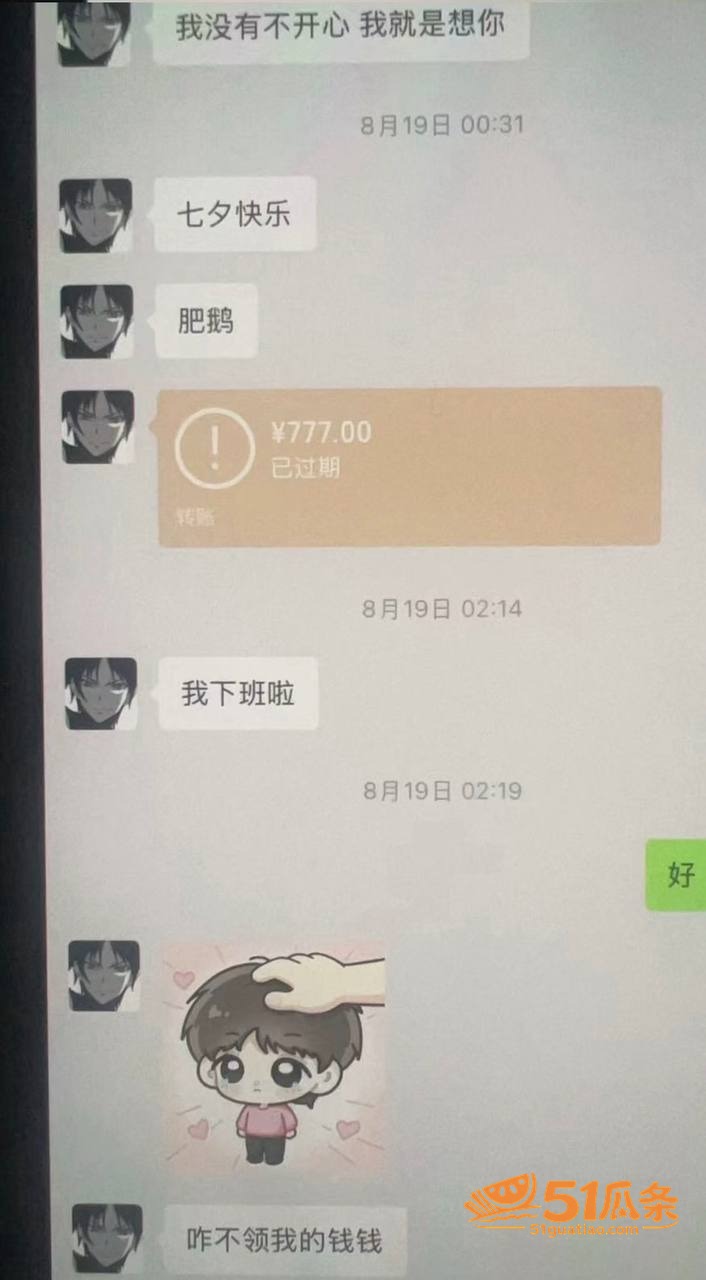 李越 出轨睡粉门 5相关图片66