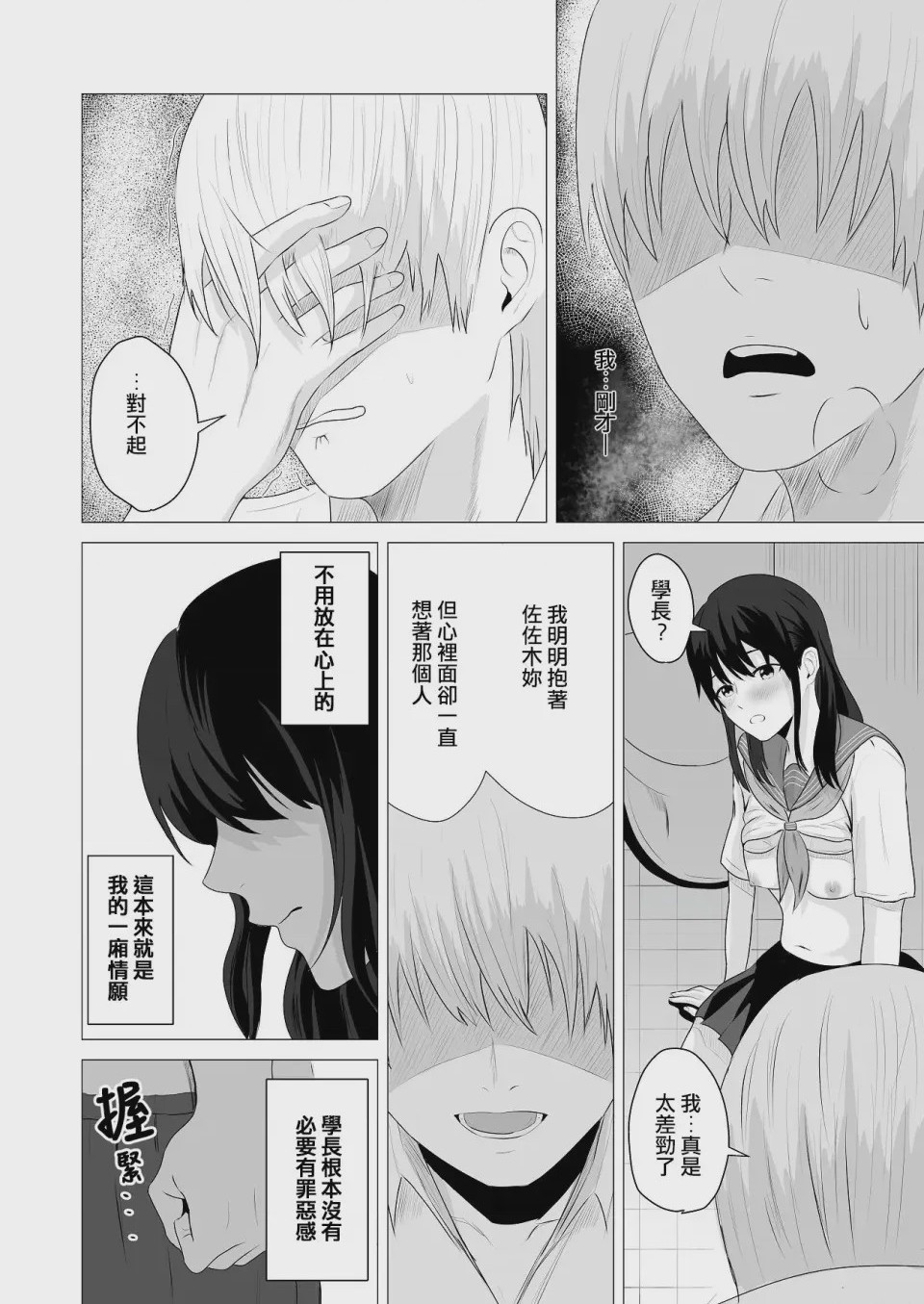 第1话，第 49 頁