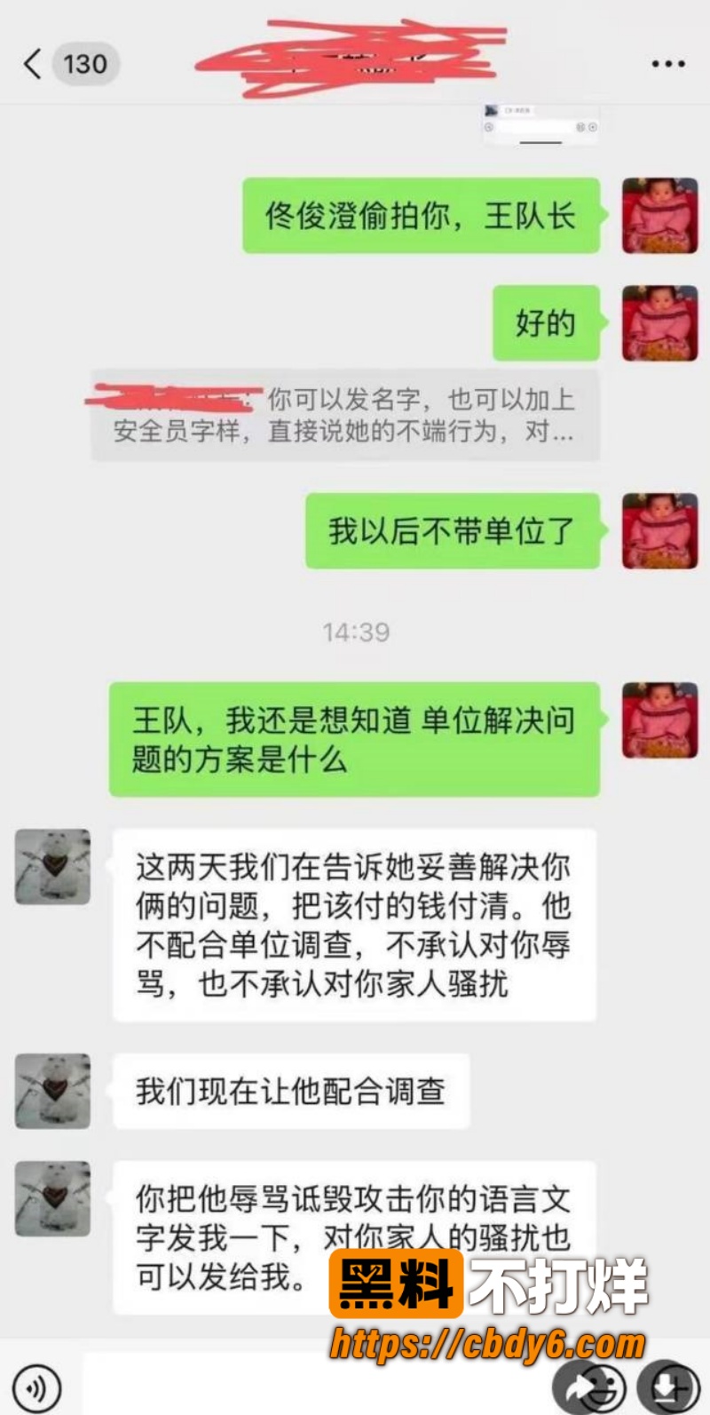 国航空保支队三大队长王成林1 12
