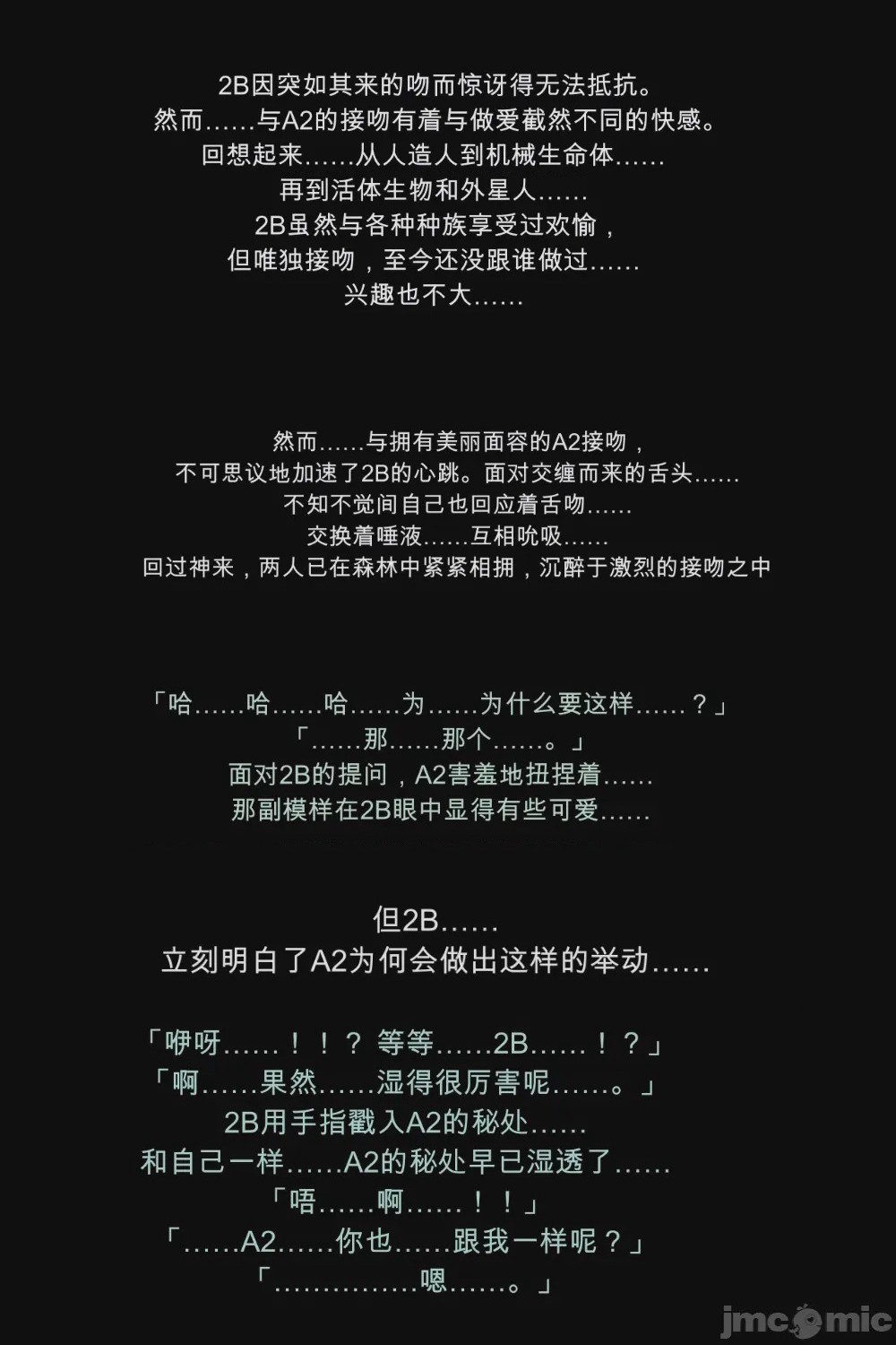 第1话, страница 81