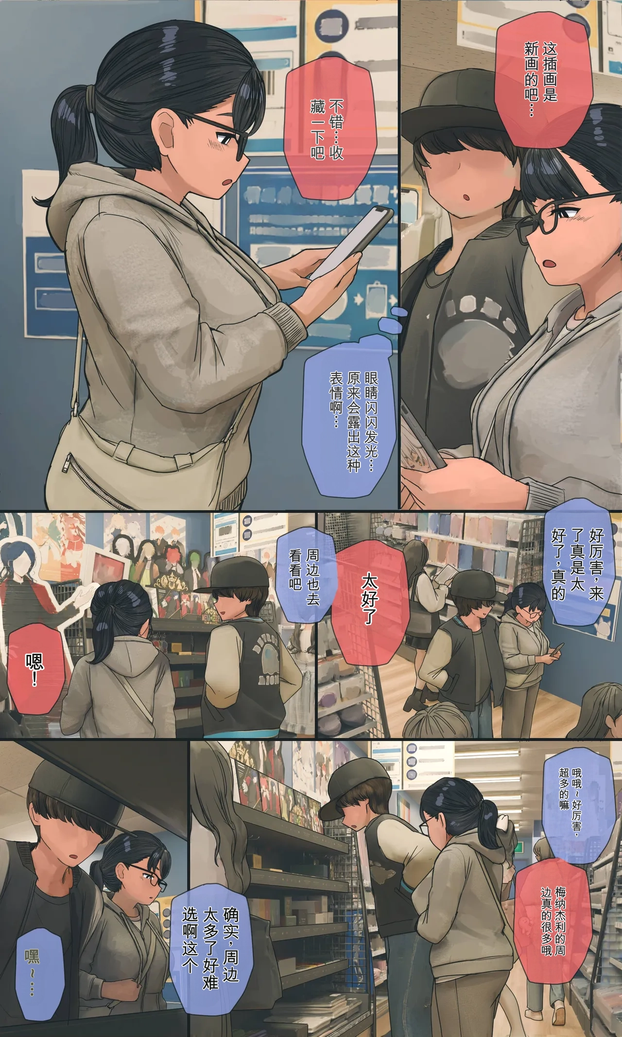 第 1 章, страница 116