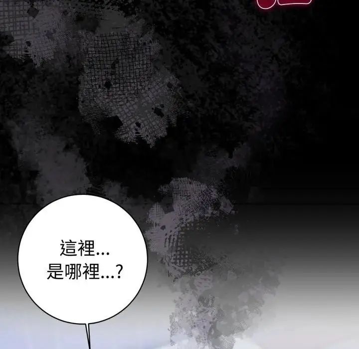 第1話，第 8 页