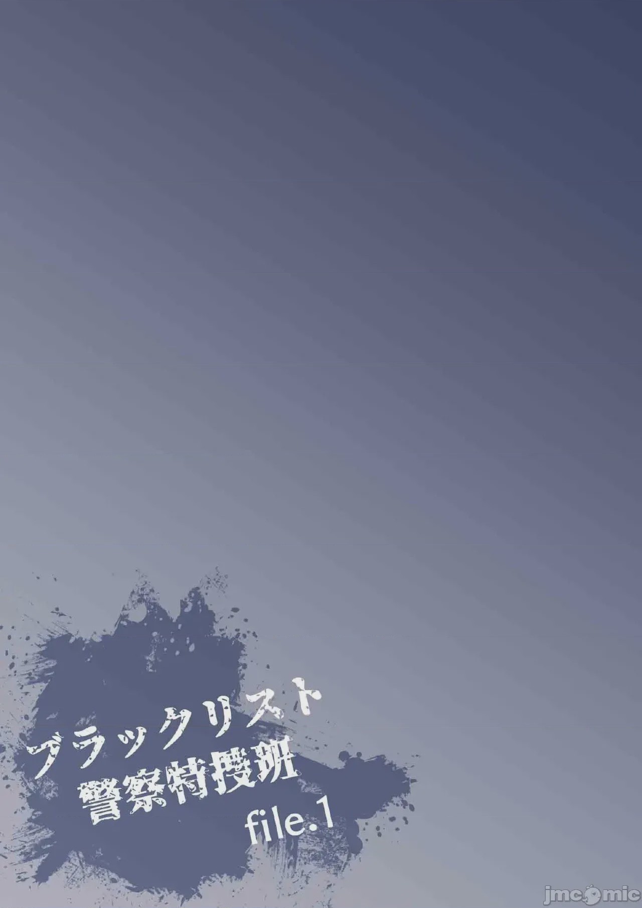第1话, страница 3