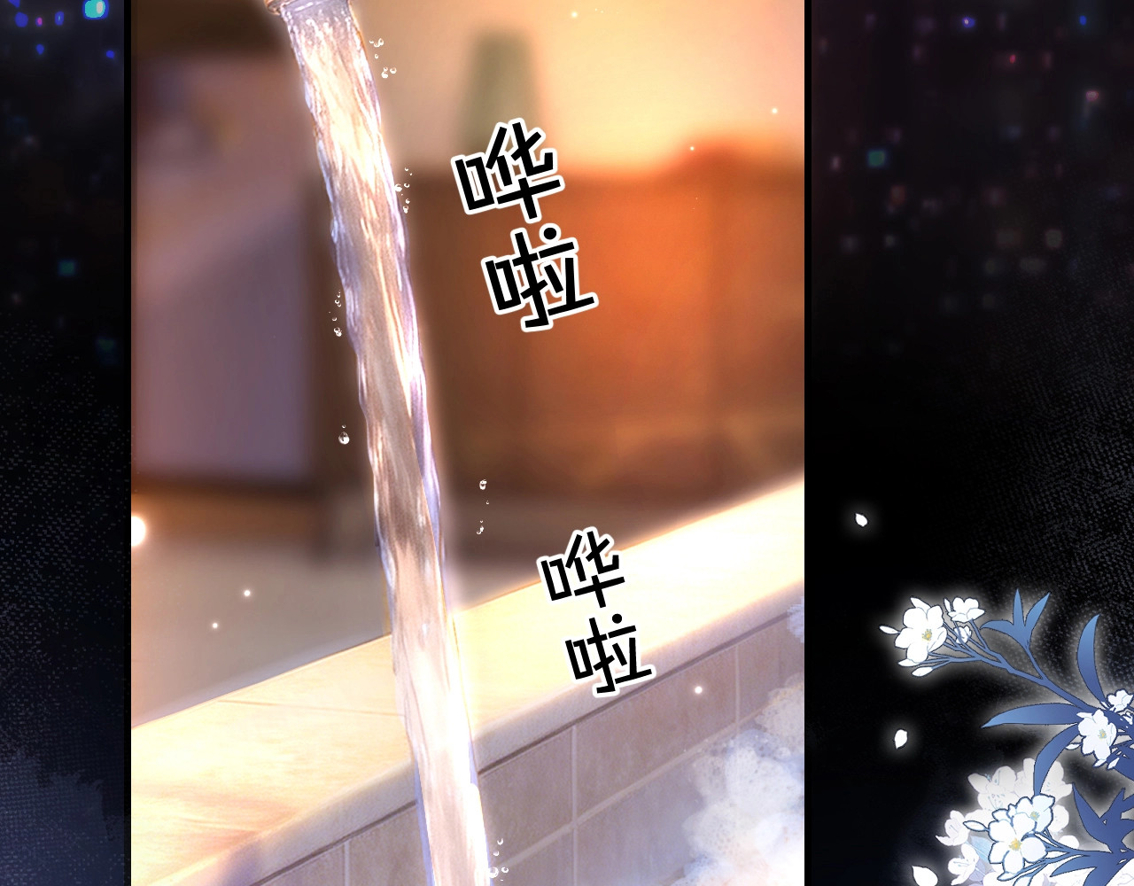 第1话 邮轮，第 128 页