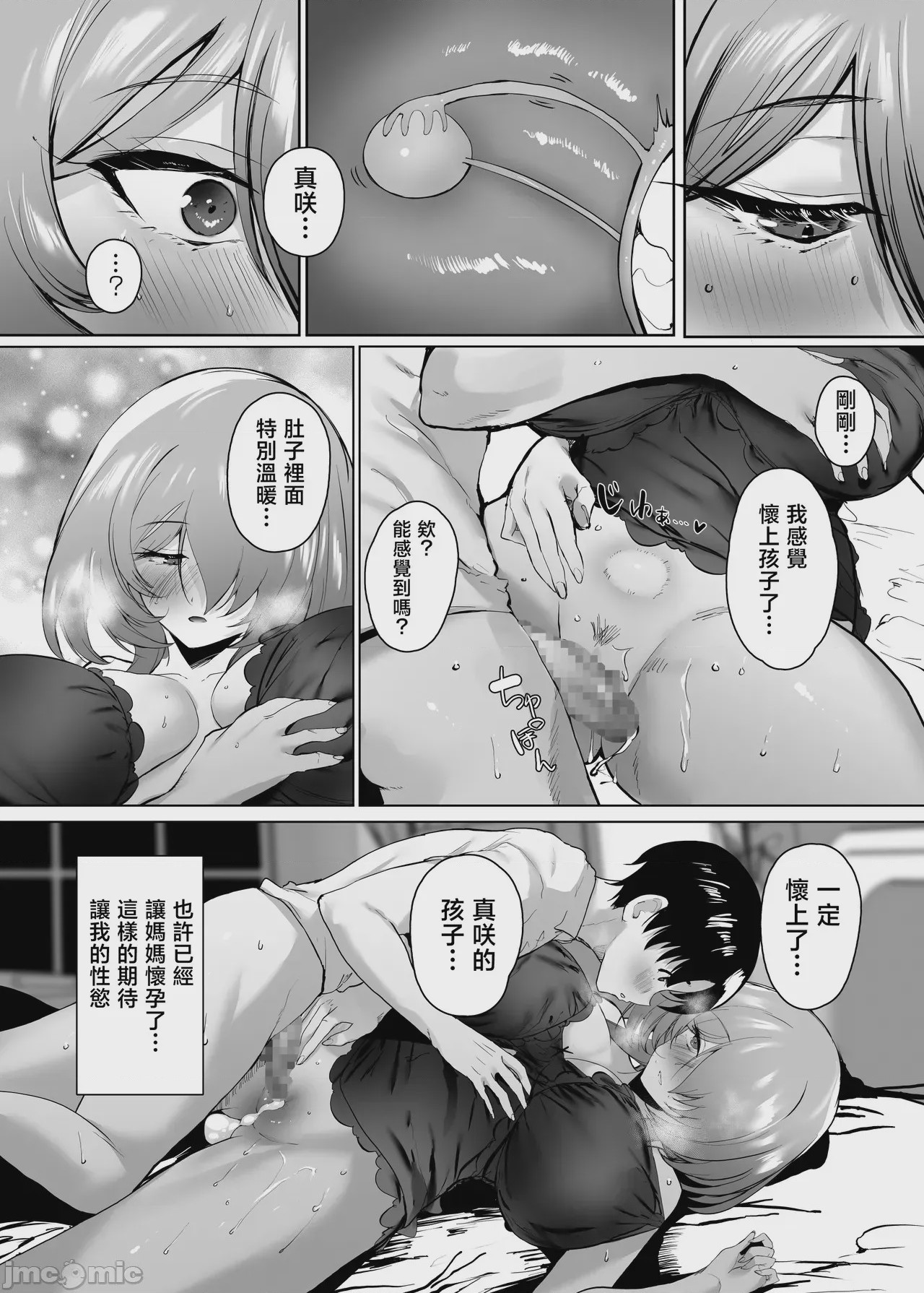 第1话，第 105 页