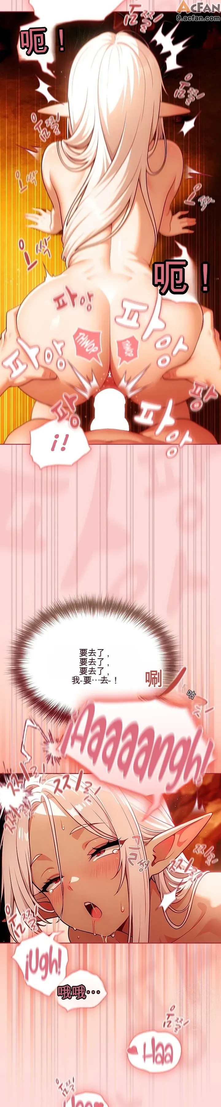 她假裝自己是黑暗精靈！_1-6話，第 197 页