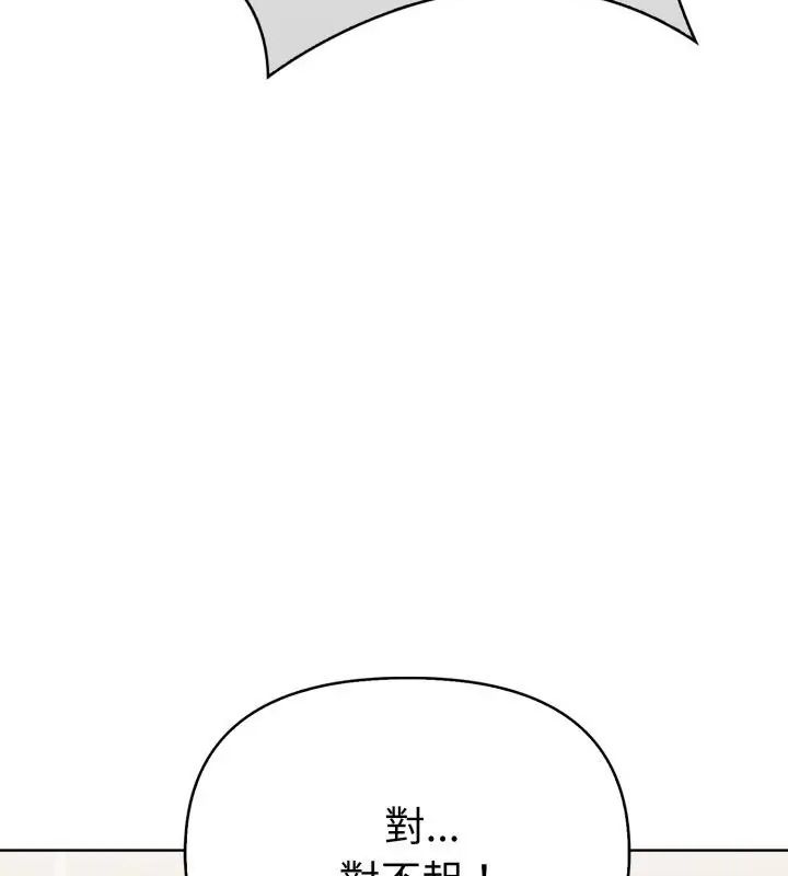 第1話, page 139