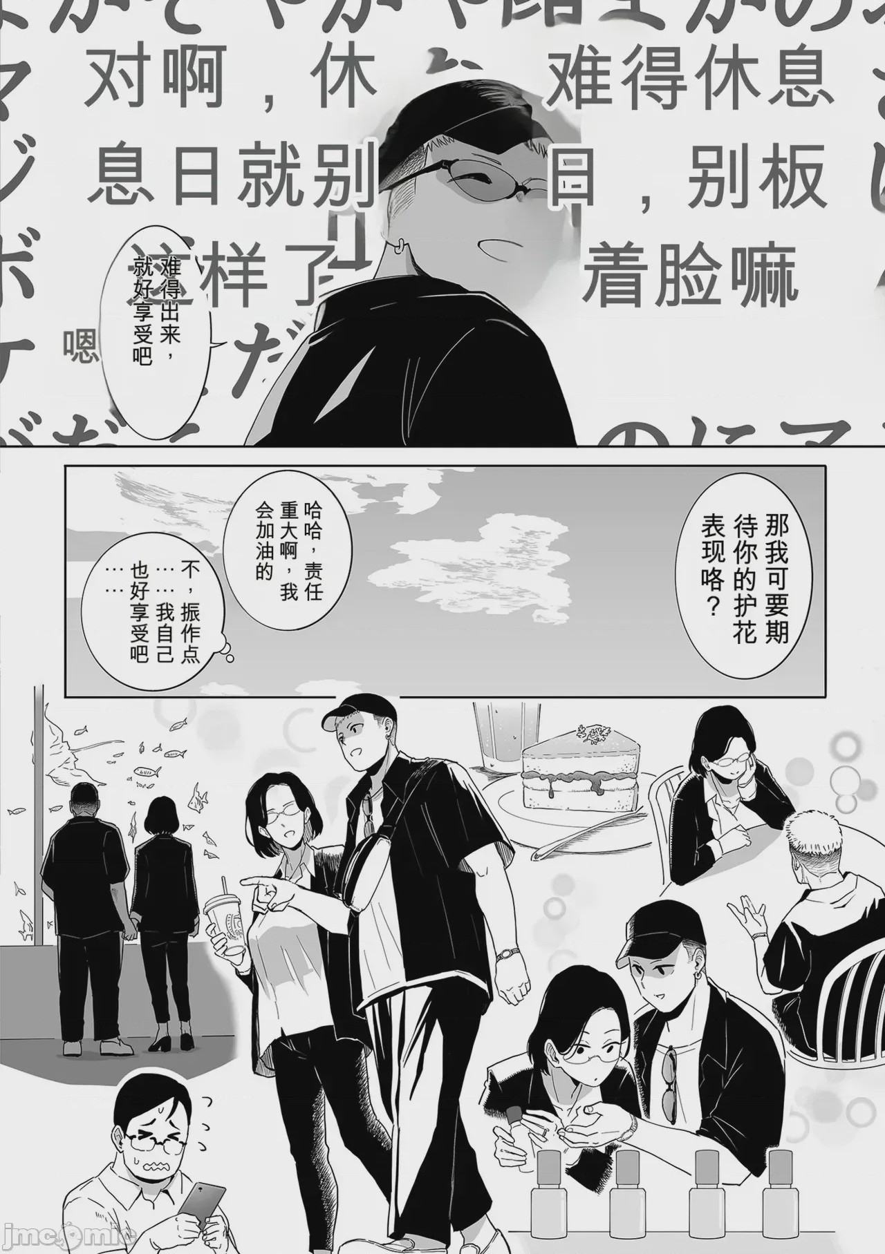 第1话，第 94 頁