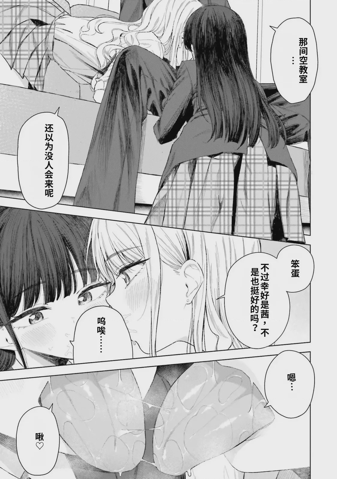 第1话, pahina 63