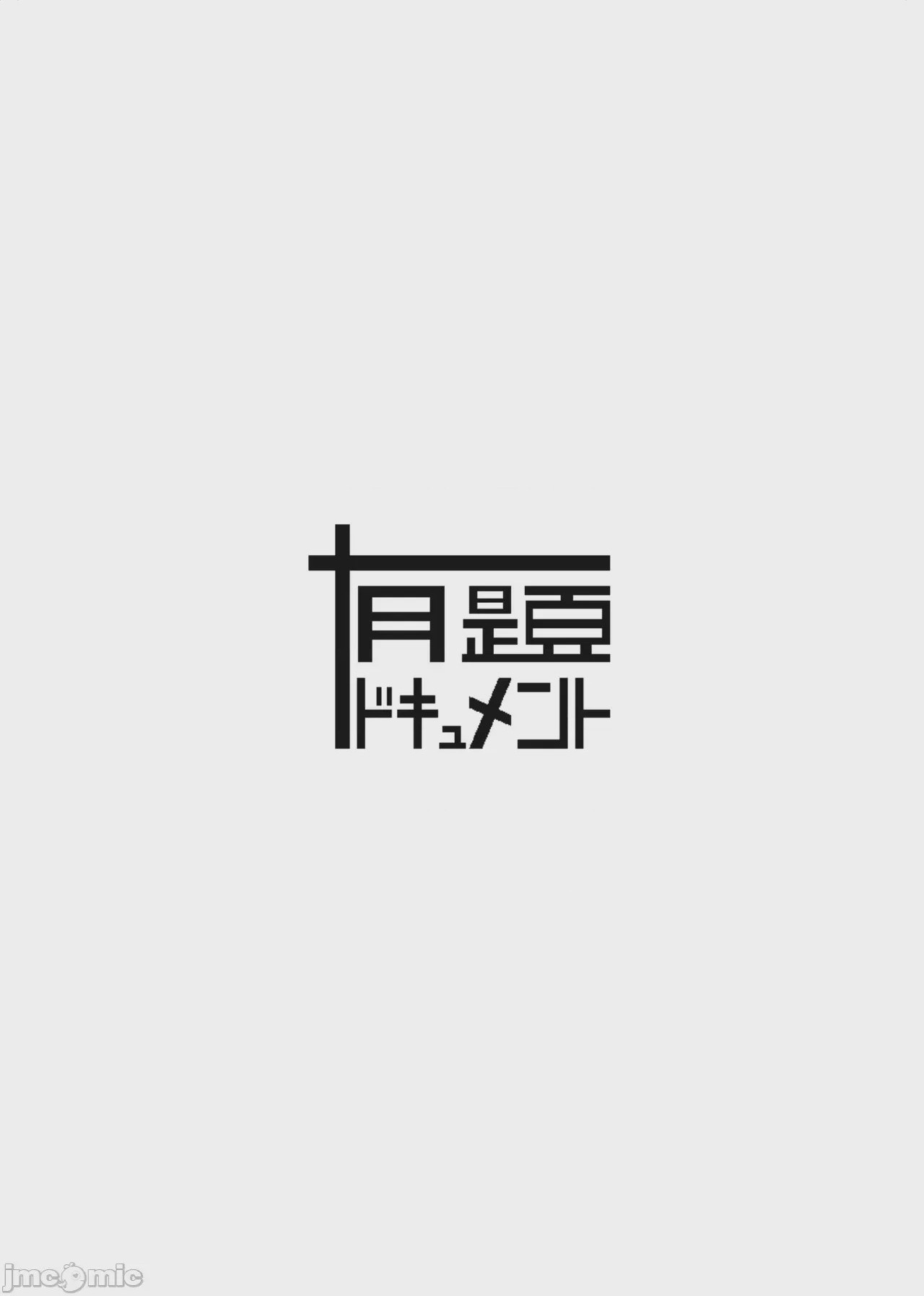 第1话, страница 25