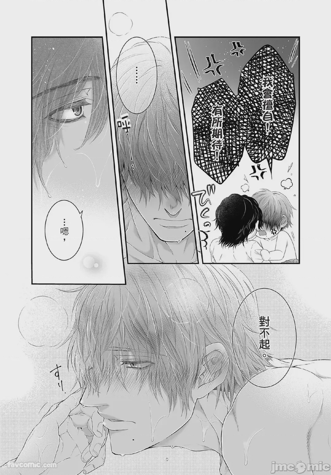 第1话, page 168