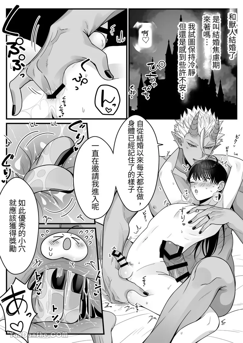 短篇、6 ページ