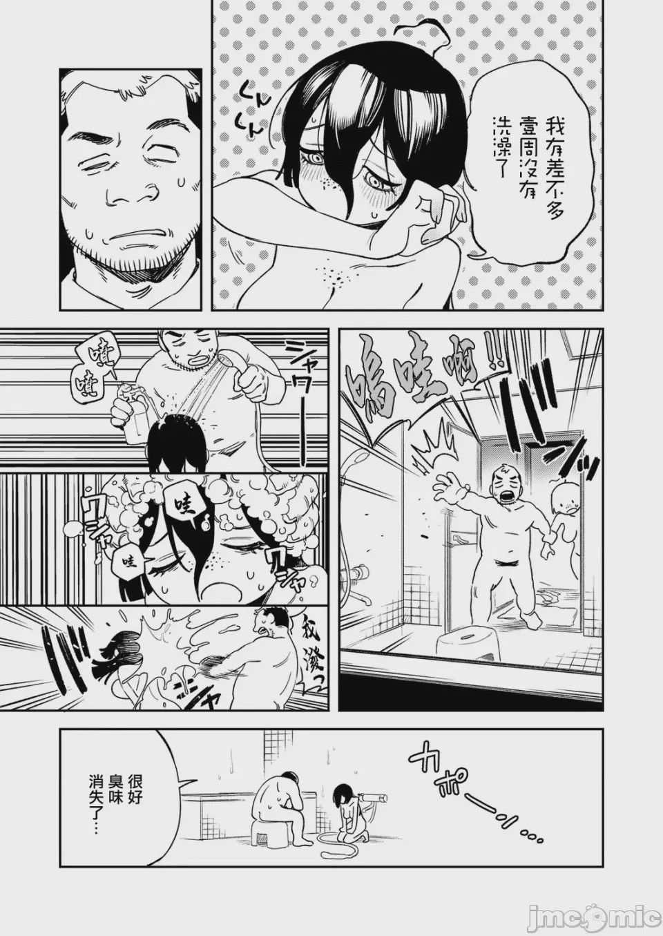 第 1 章, หน้า 9