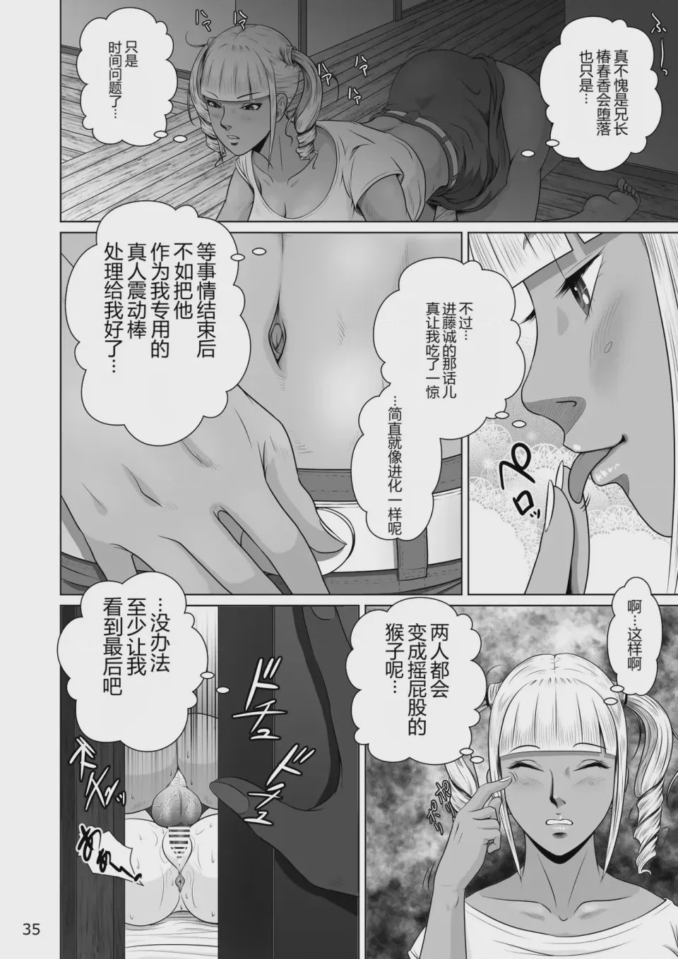 第1话，第 37 頁