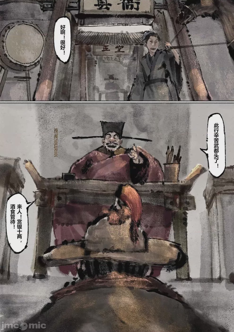 第1话, страница 159