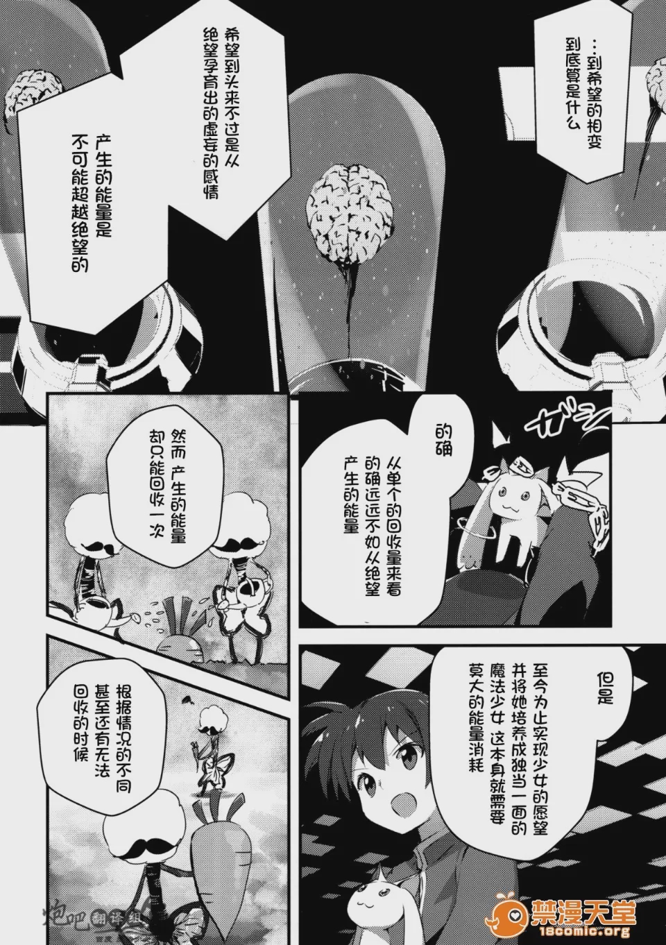 第1话, page 18