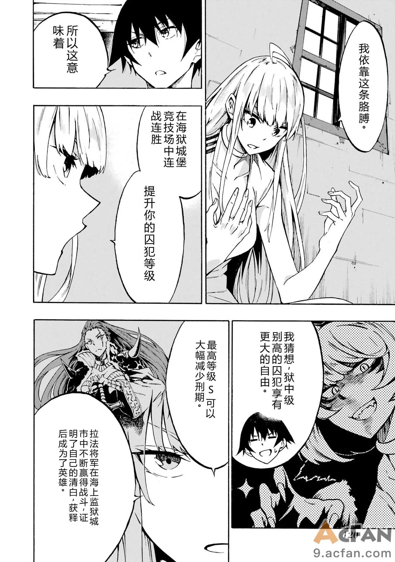 第1章, pahina 119