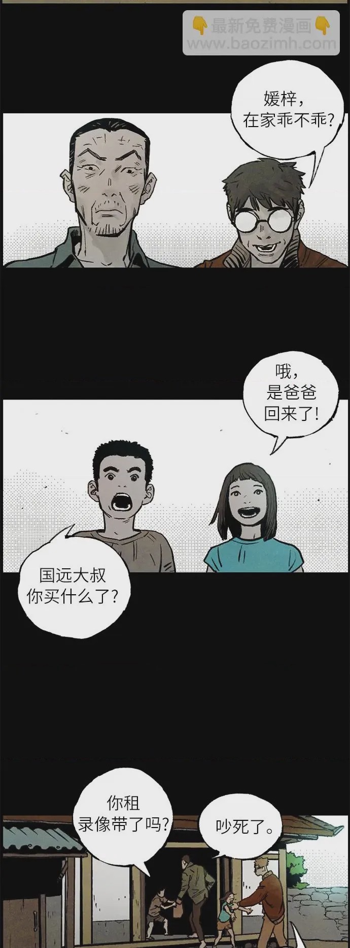 第1话 序章, страница 2