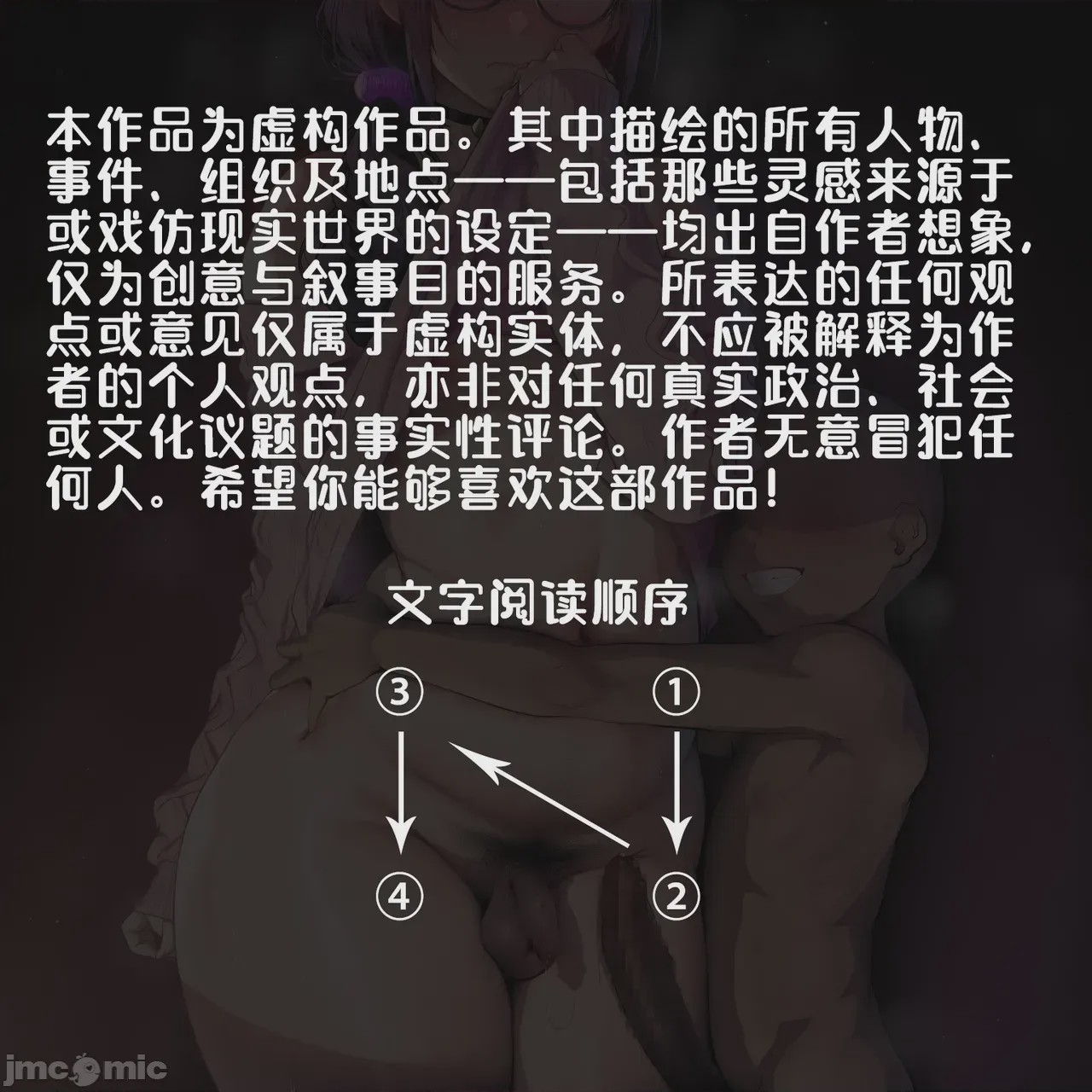 第1话, 페이지 2