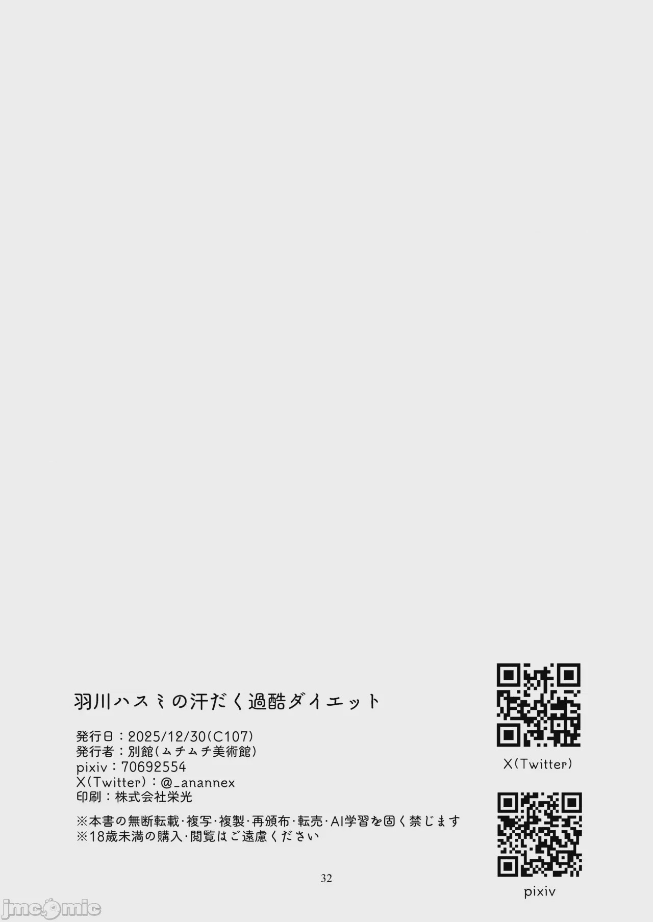 第1话, страница 31
