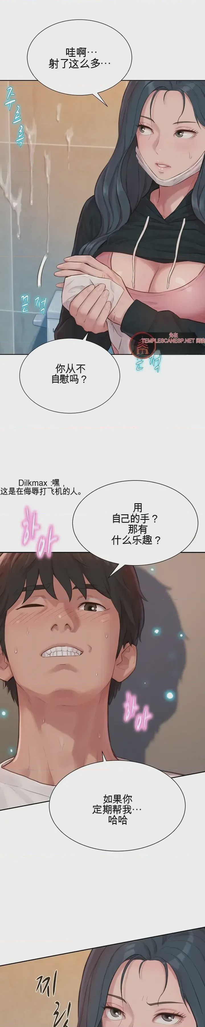 第1话 1，第 44 页
