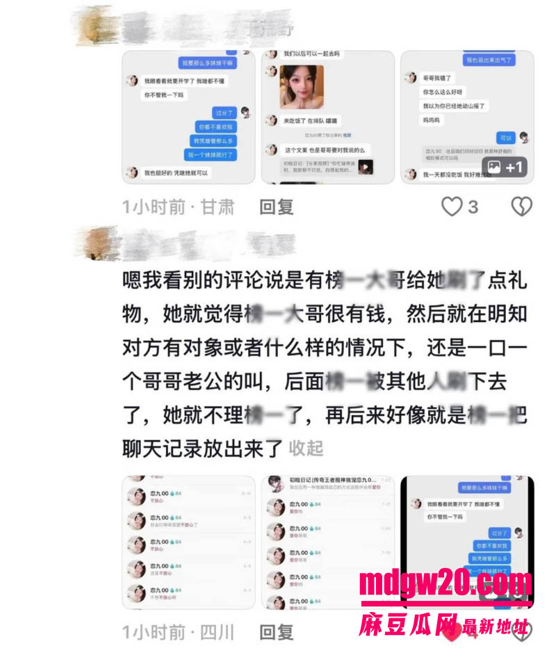 抖音136万粉网红恋九00 母胎单身人设翻车 骗榜一大哥刷了约100万礼物后翻脸
