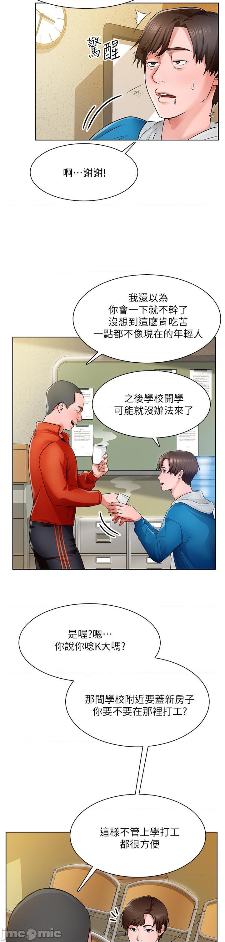 誠徵粗工, страница 11