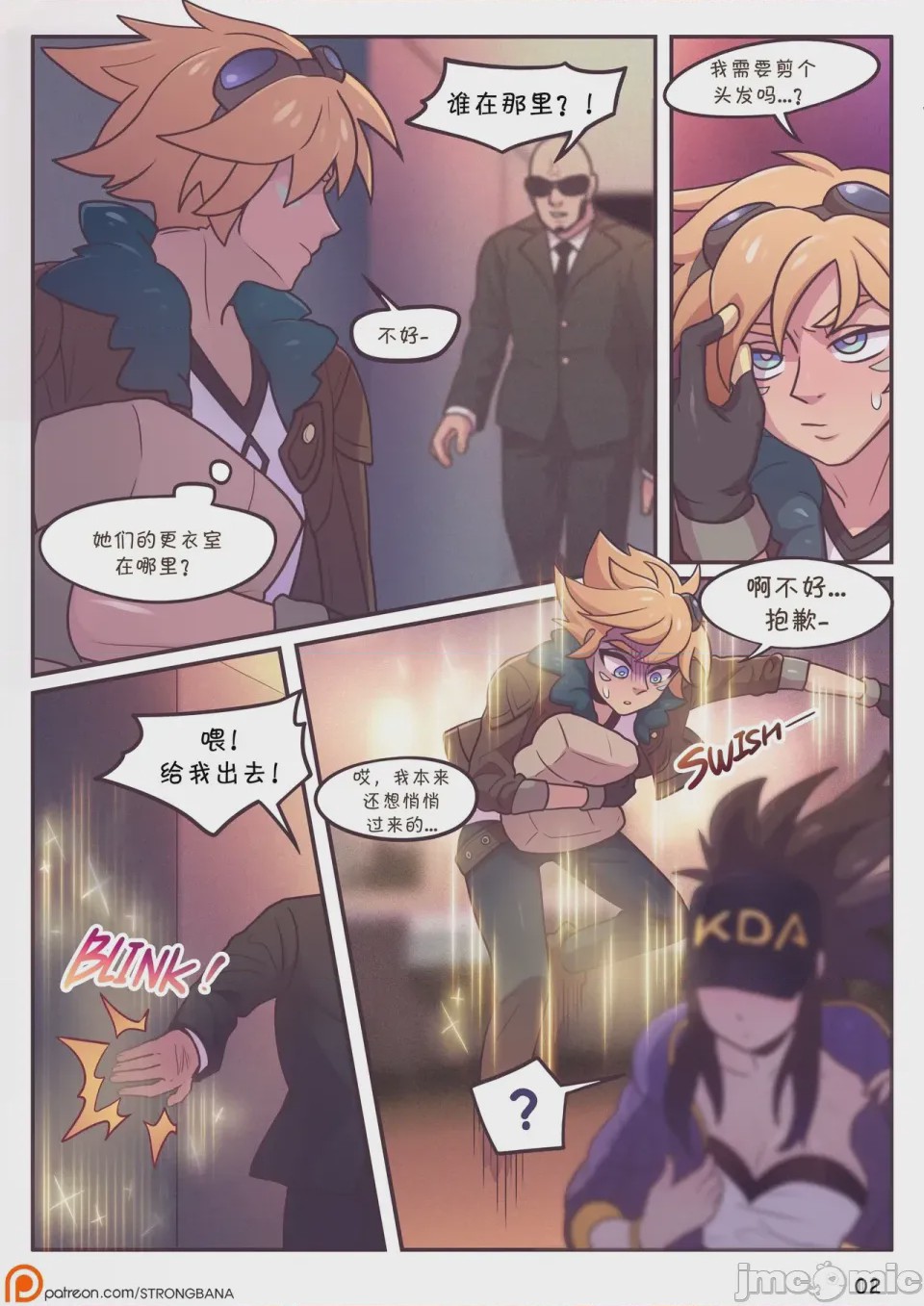 第1话, page 4