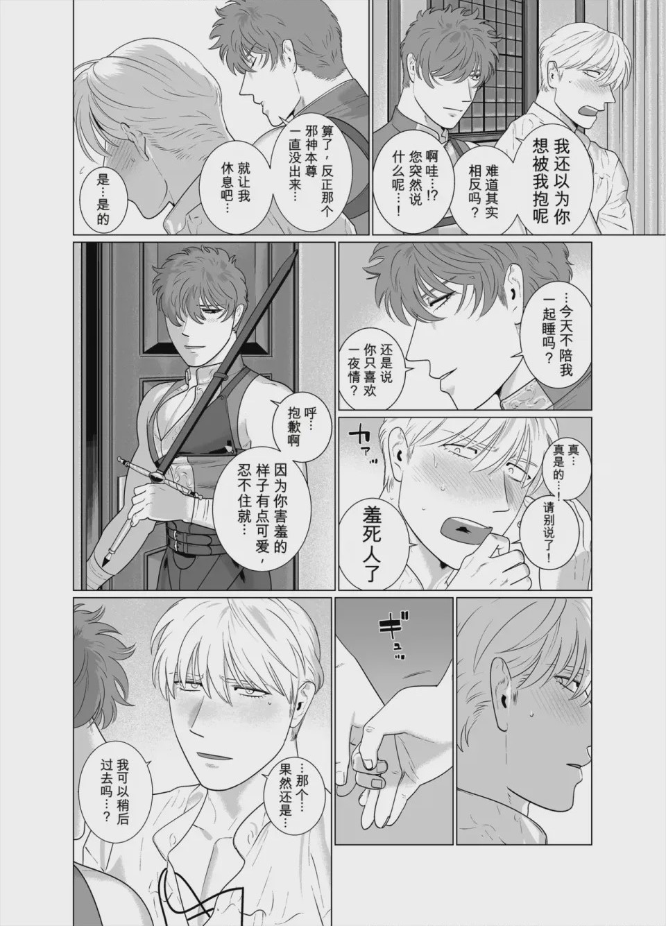 第1话，第 39 頁