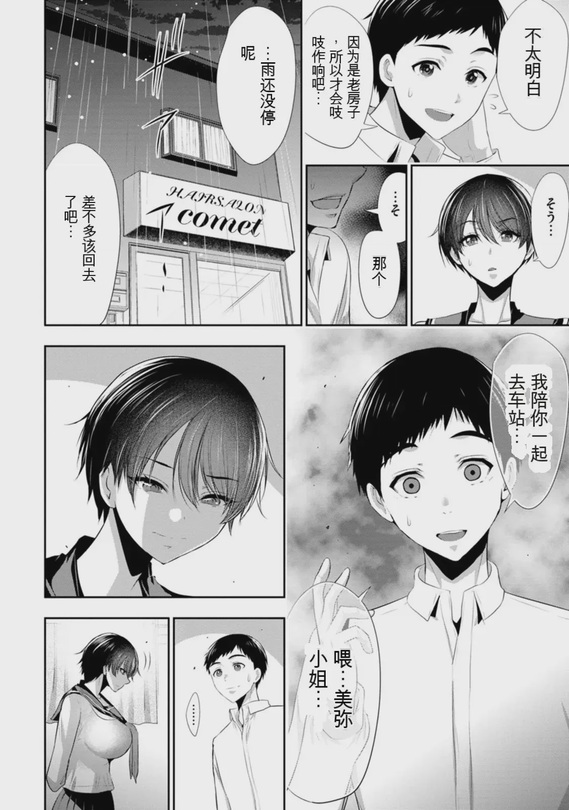 第 1 章, pahina 55