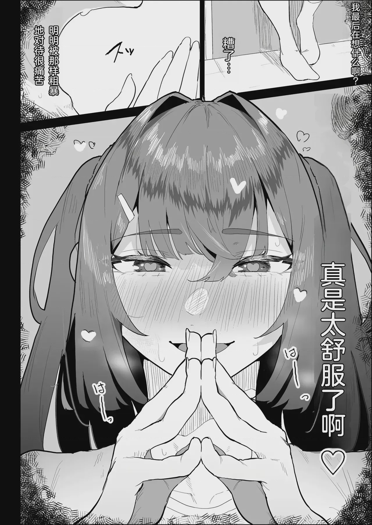 第1话，第 54 頁