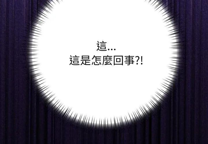 第1話, 페이지 227