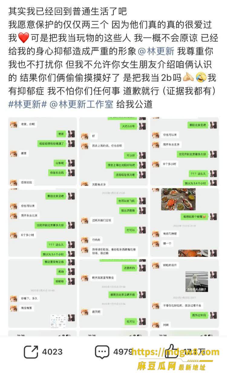 2026娱乐圈大瓜 22