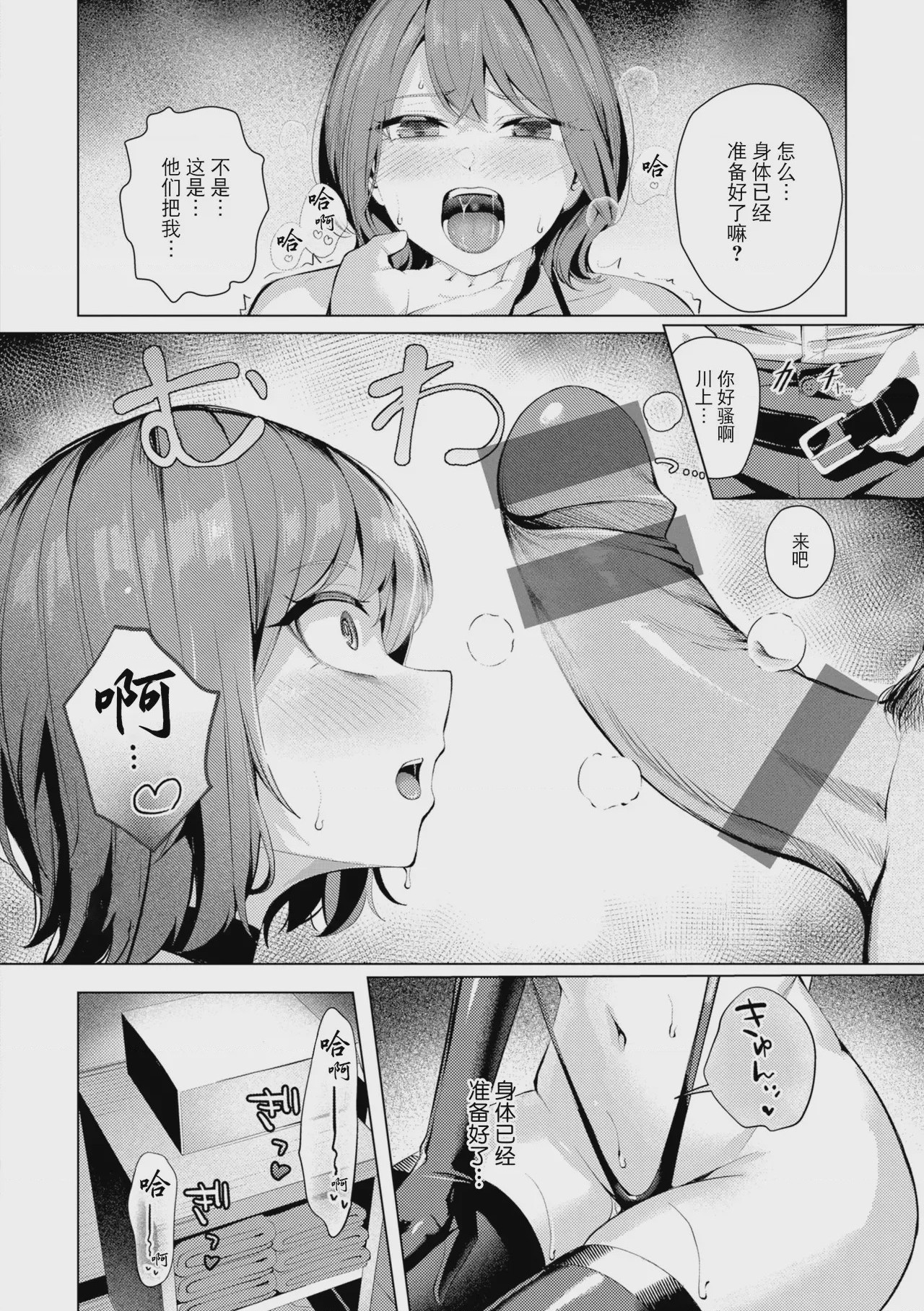 第1话，第 24 頁