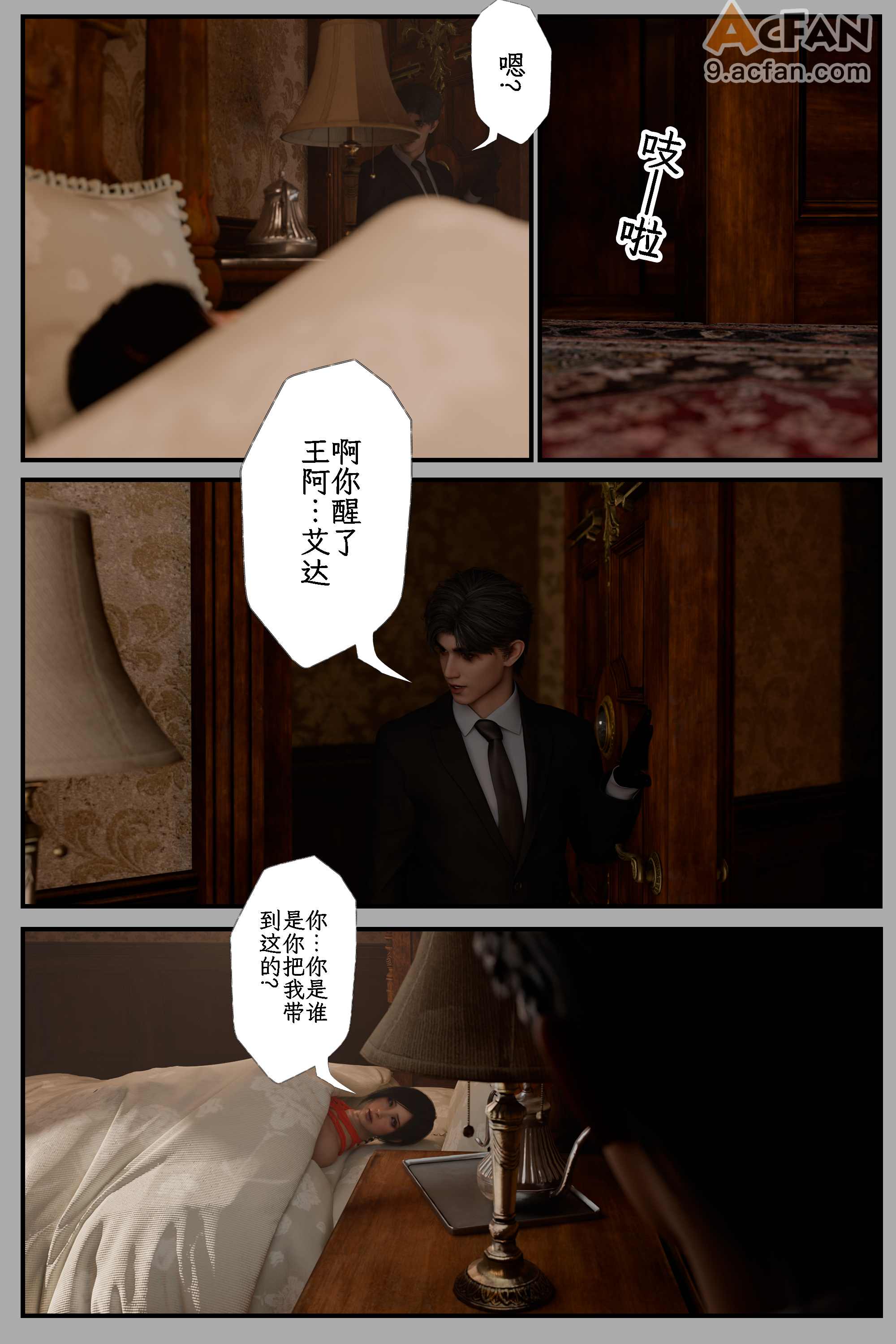 [befarmore]缚之图鉴05, page 32