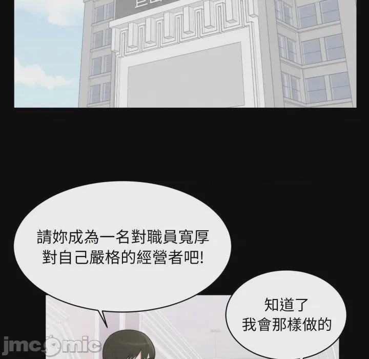 第1话 豪門千金的男人 第1話, страница 25