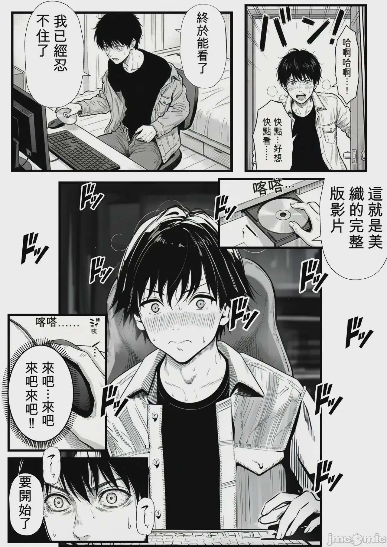 第1话, страница 22