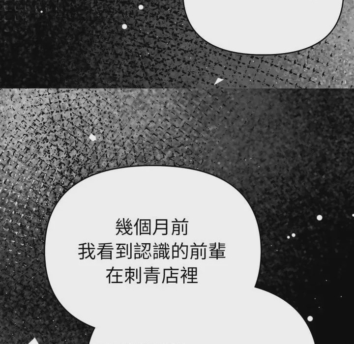 第1话 魔法刺青店 第1話, страница 38