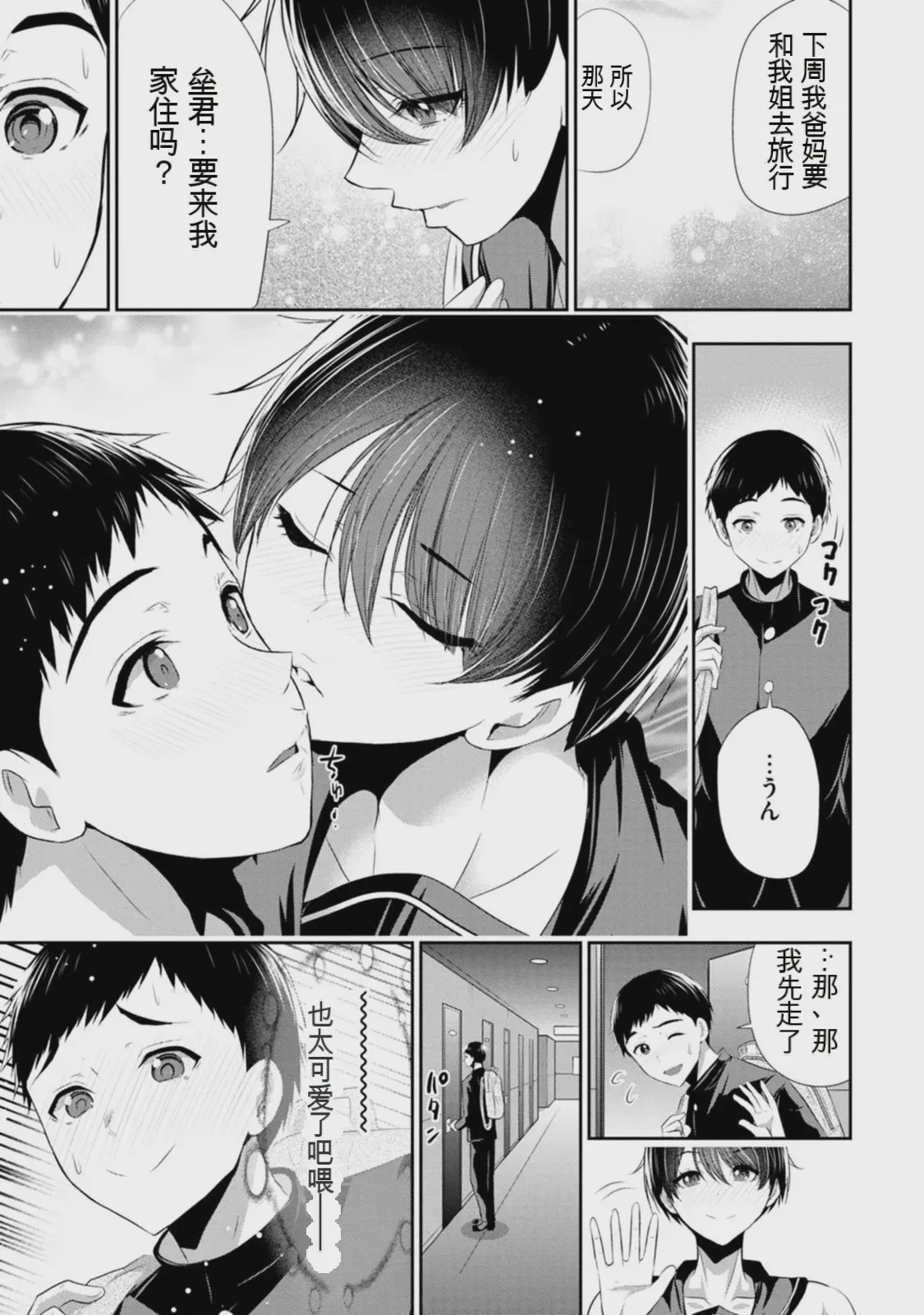 第 1 章, 페이지 118