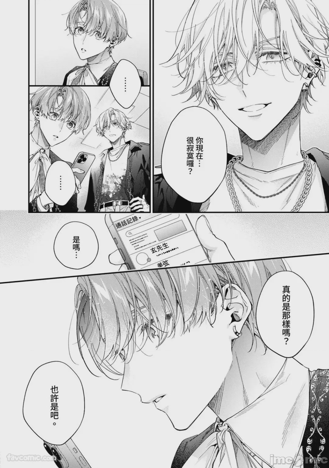 第1话，第 139 頁