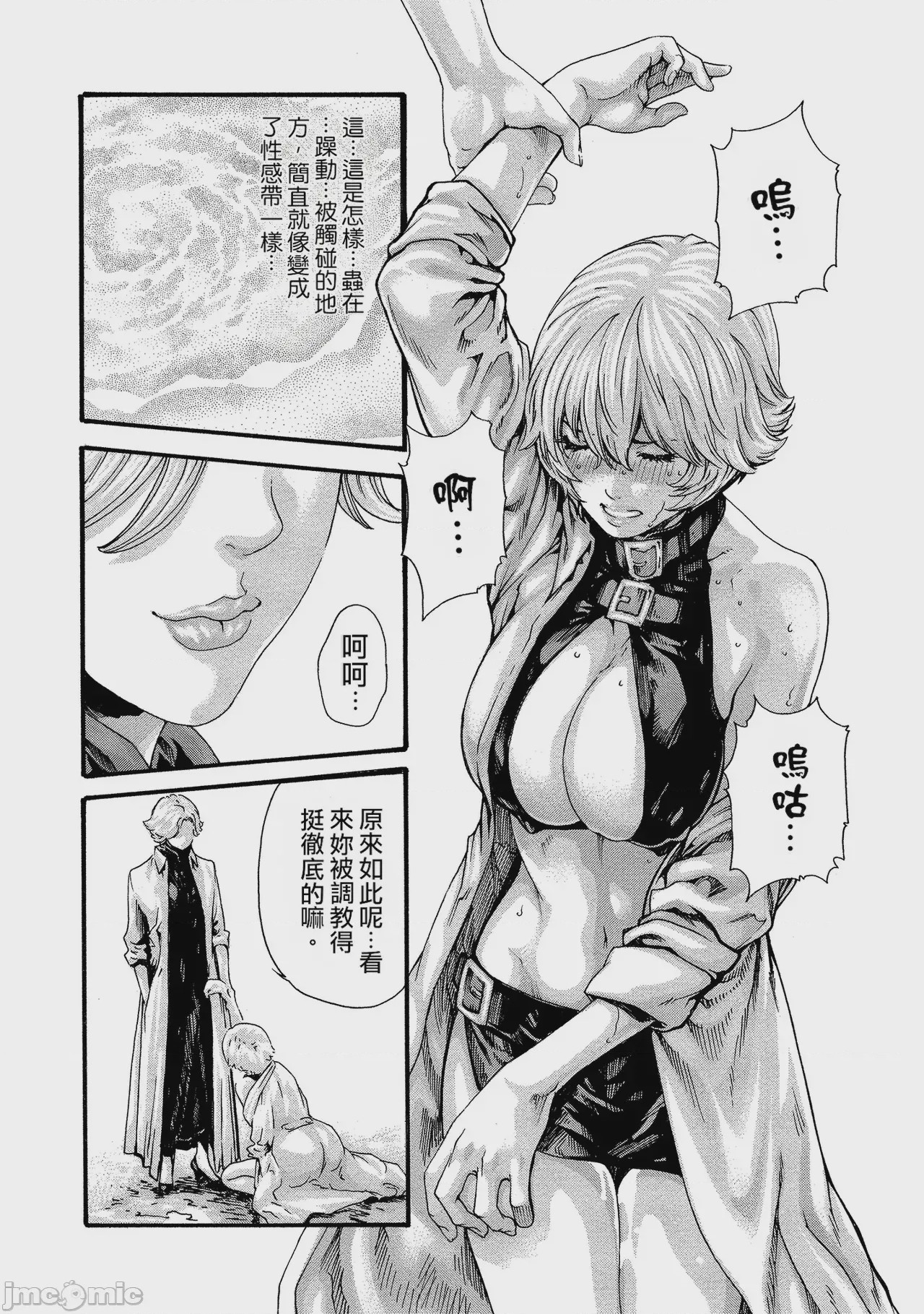 第1话，第 86 頁