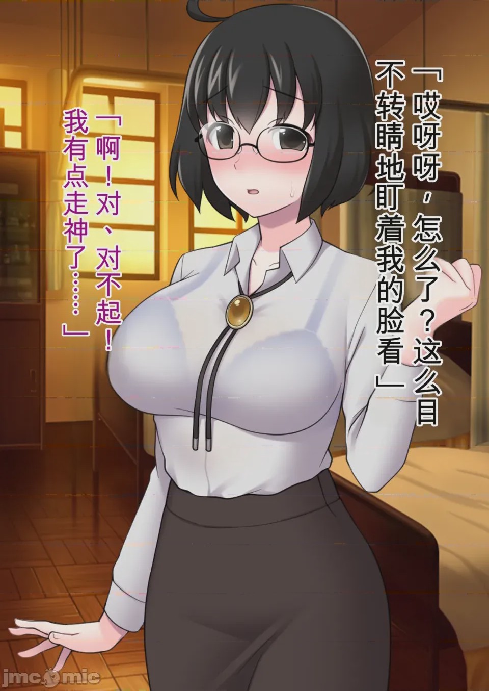 第1话, page 308
