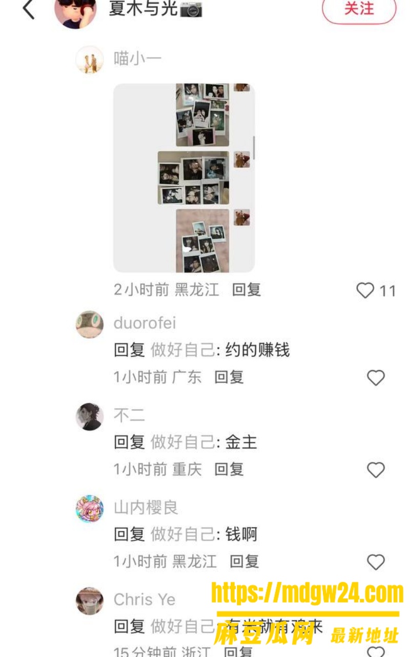 抖音6.6w粉cos女网红 夏鸣前30