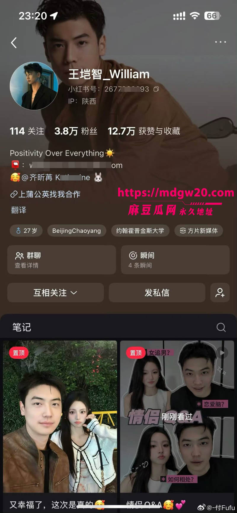 心动的信号6北极兔塌房24