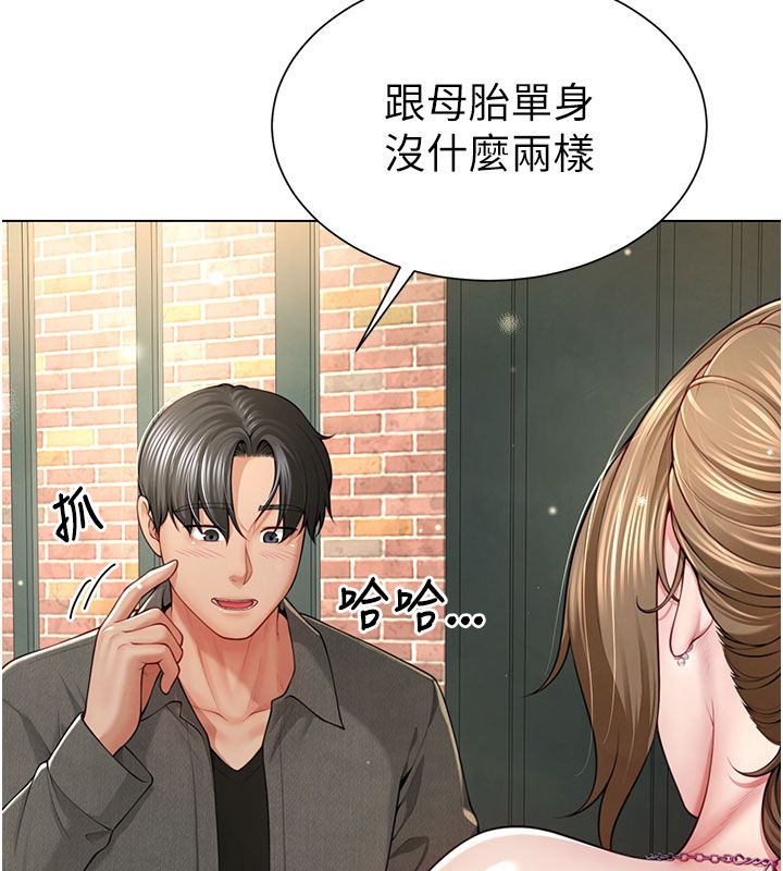 第1話-前任砲友是現任繼母, หน้า 171