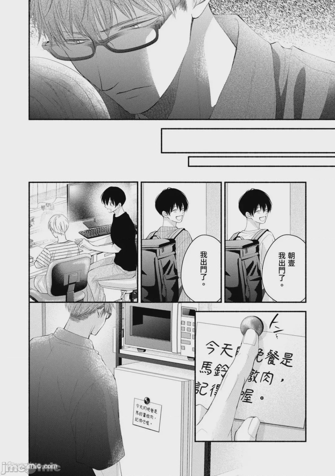 第1话, page 151