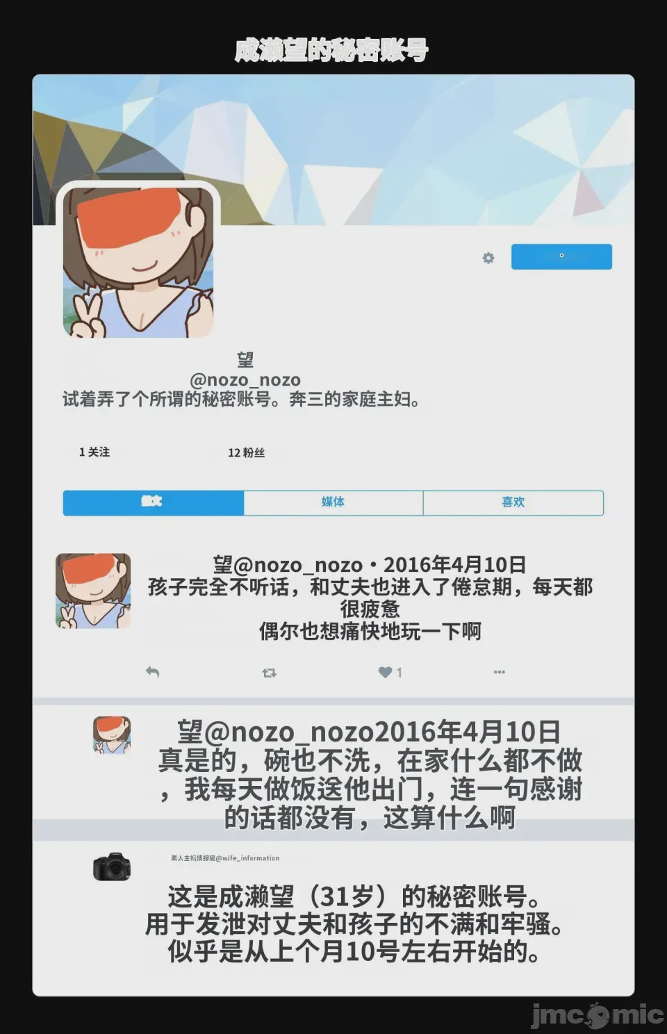 第1话, หน้า 13