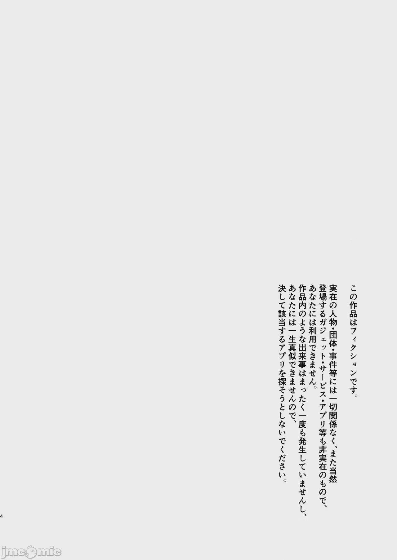 第1话, страница 3