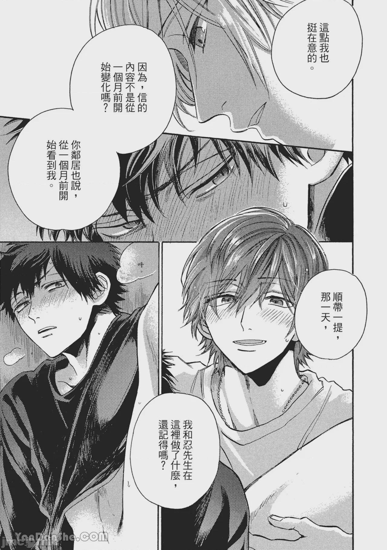 第1话, page 31