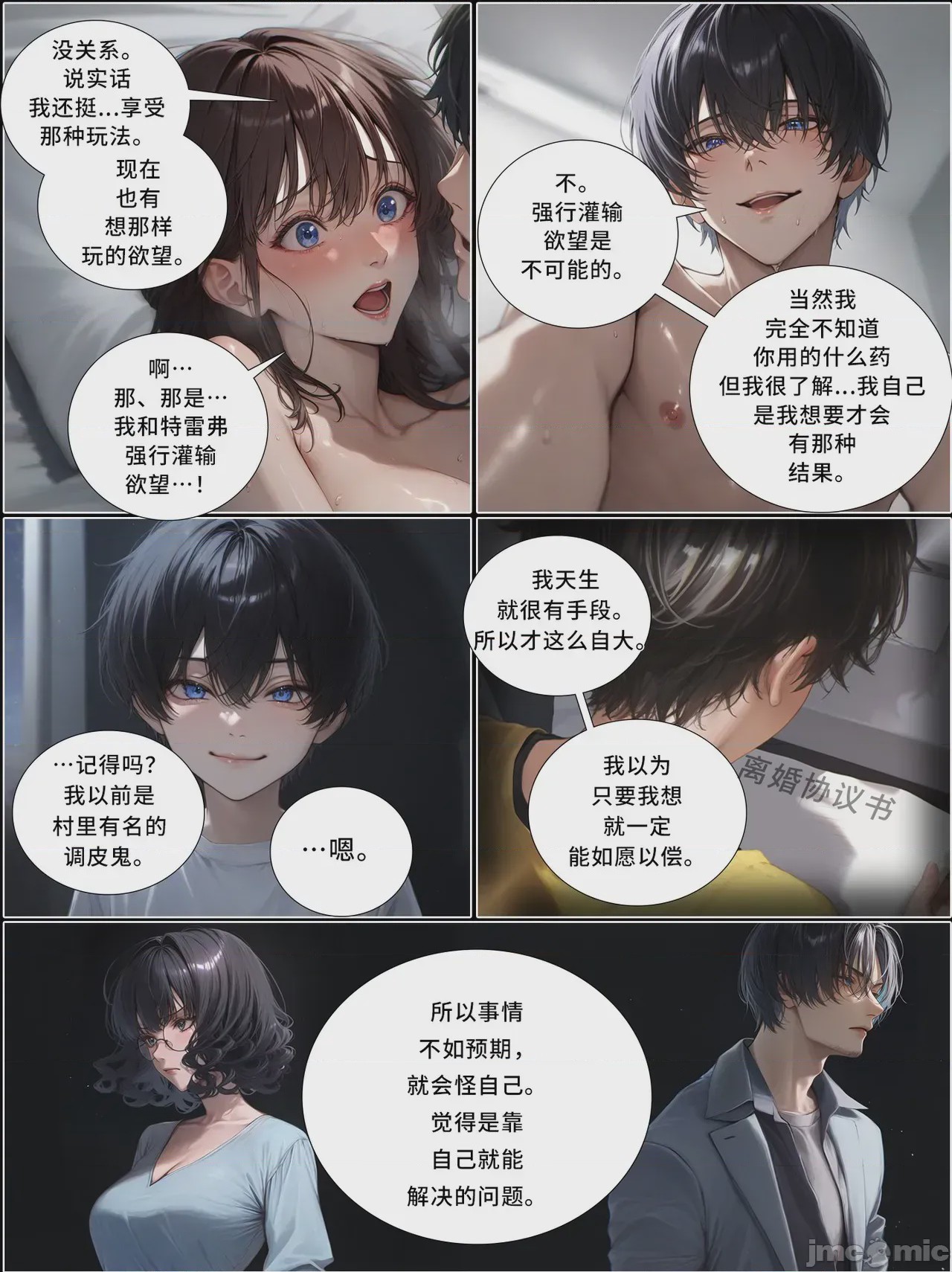 第1话, страница 1306